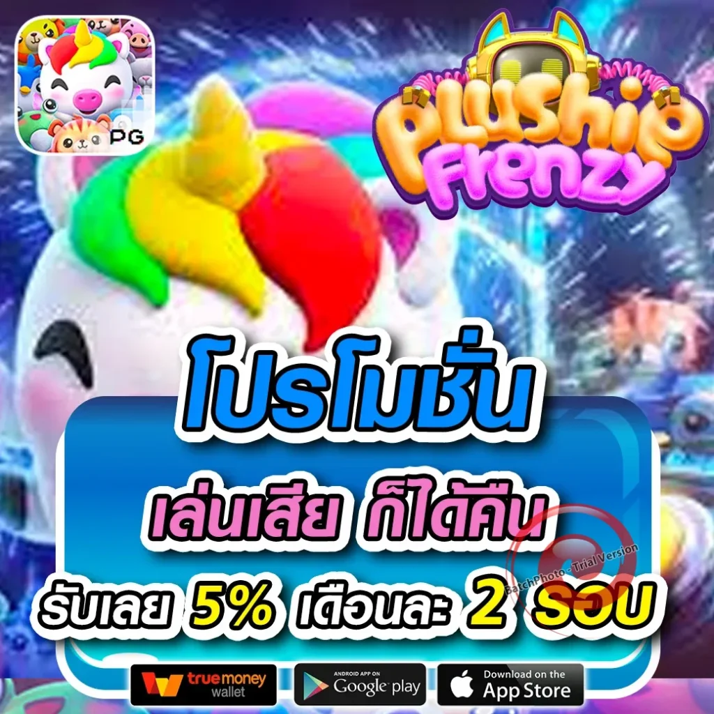 oro 168 เกม